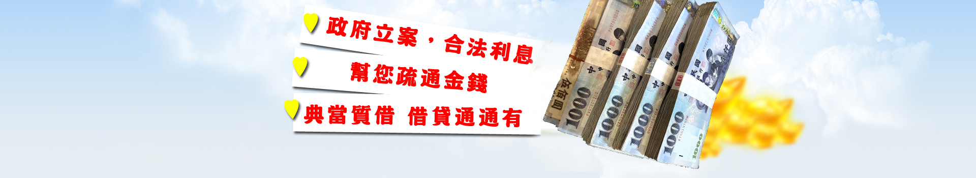 中壢區機車借款