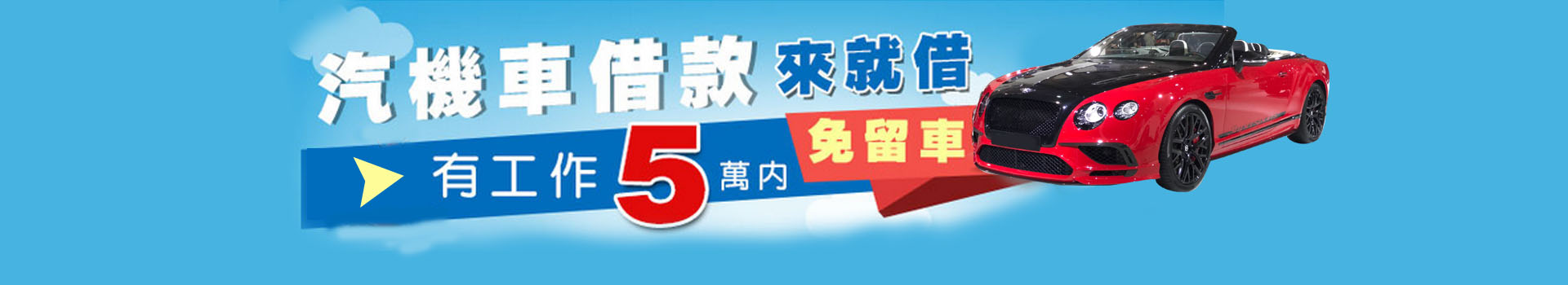 中壢區借款免留車